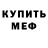 Метадон белоснежный Maxwell Oakes
