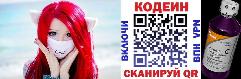 наркотики  Можга  Кодеиновый сироп Lean напиток Lean (лин) 