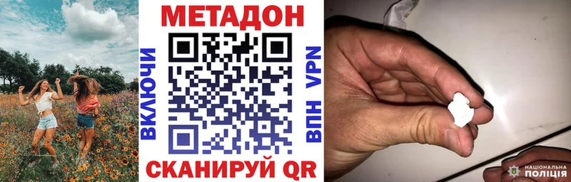 МЕТАДОН кристалл закладка Можга